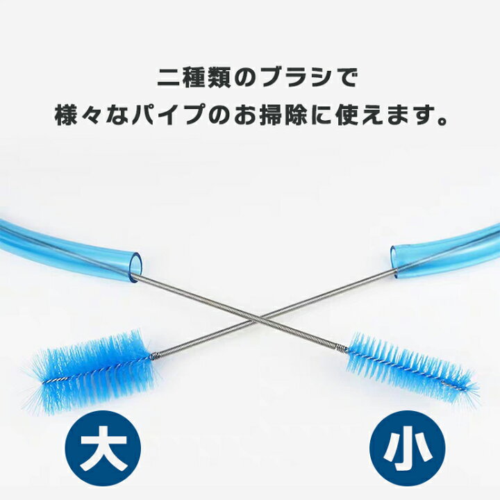 ブラシ 掃除 パイプ ステンレス 水槽 クリーナー つまり ロング 排水管 長い 水回り フレキシブル 製 配管 洗浄 ホース ワイヤー ブラシ 掃除 パイプ ステンレス 水槽 クリーナー つまり ロング 排水管 長い 水回り フレキシブル 製 配管 洗浄 ホース ワイヤー