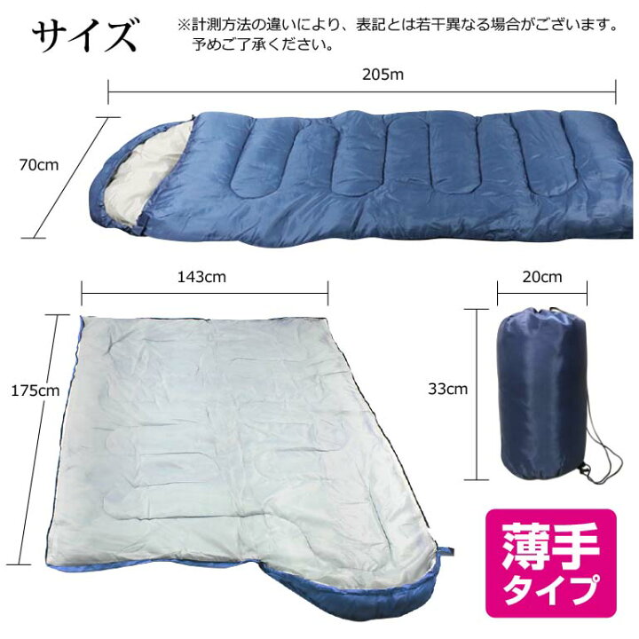 楽天市場 寝袋 シュラフ 封筒型 洗える寝袋 耐寒温度 4 オールシーズン 冬用 夏用 軽量 コンパクト 登山 キャンプ ツーリング アウトドア 車中泊 防災 送料無料 Baris