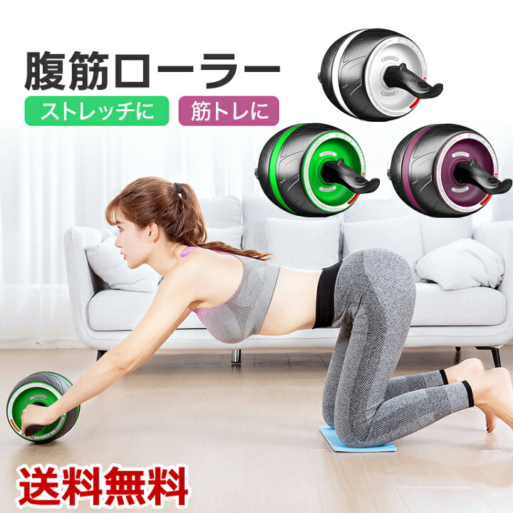 楽天市場 腹筋ローラー アブローラー アシスト機能 静音 ダイエット器具 筋トレ 腹筋 エクササイズ 肩 腕 トレーニング 筋肉 男女兼用 運動 マット付き 送料無料 Baris