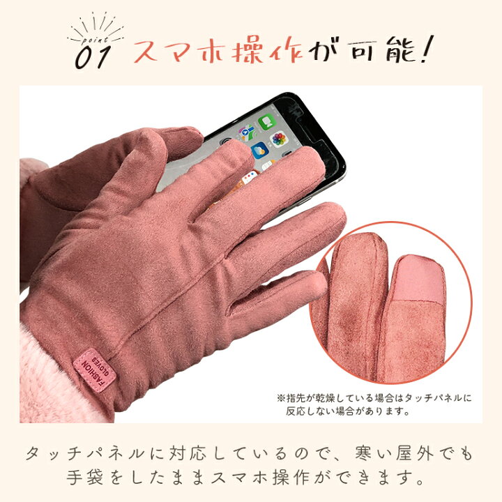 楽天市場 楽天1位獲得 今だけ2点で10 Off 手袋 レディース スマホ手袋 スマートフォン対応手袋 グローブ 裏起毛 おしゃれ タッチパネル あったかい かわいい ふんわり 内側 ファー 防寒 防風 女性用 上品 合皮 レザー 自転車 パーティー プレゼント 送料無料 Baris