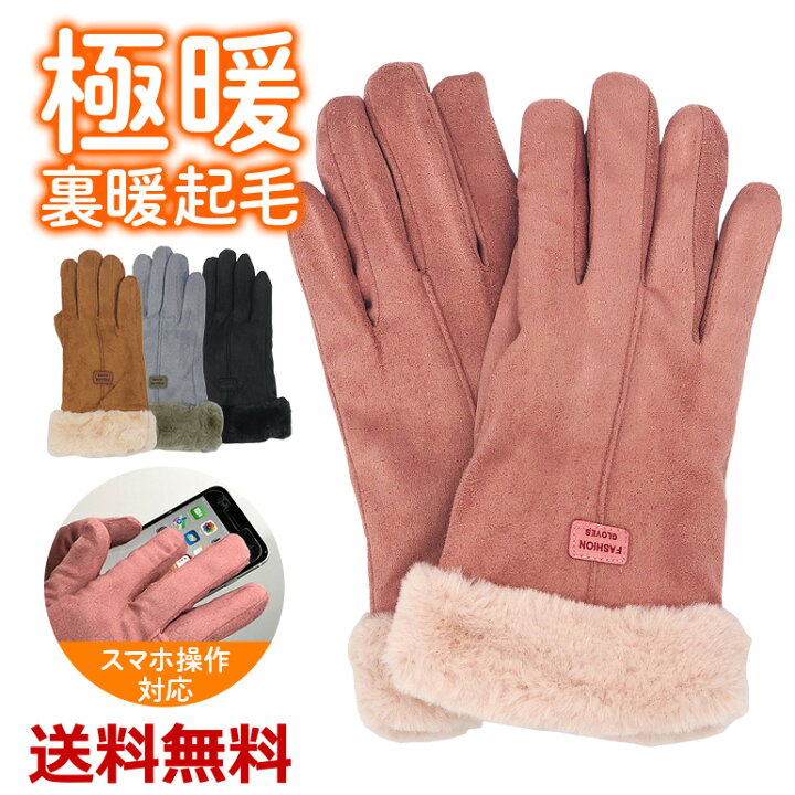 楽天市場 楽天1位獲得 手袋 レディース スマホ手袋 スマートフォン対応手袋 グローブ 裏起毛 おしゃれ タッチパネル あったかい かわいい ふんわり 内側 ファー 防寒 防風 女性用 上品 合皮 レザー 自転車 パーティー プレゼント 送料無料 Baris