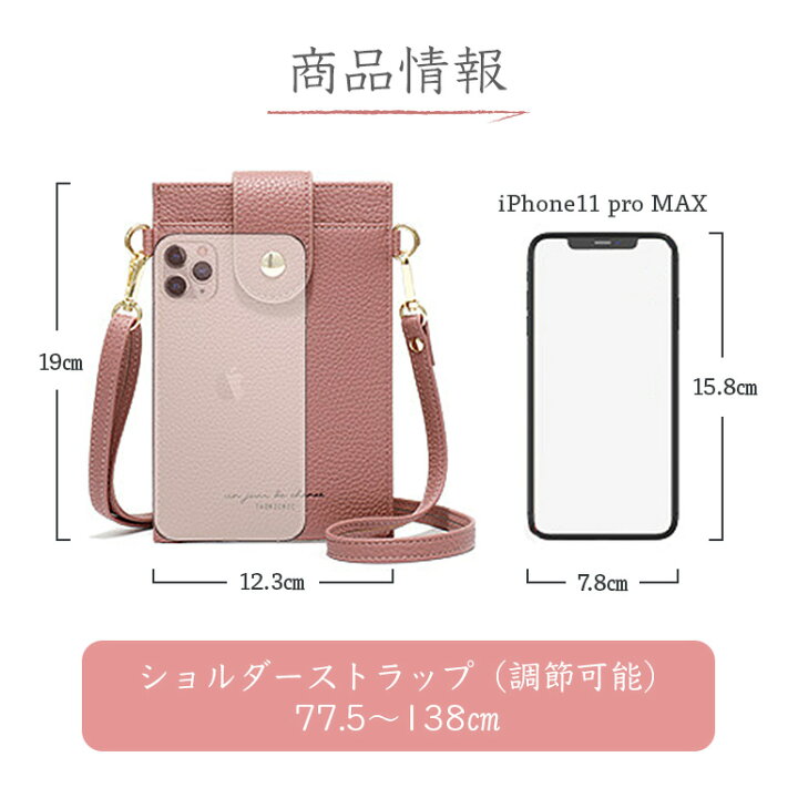 楽天市場】2点で10%OFF! スマホポーチ ショルダーポーチ サコッシュ カードケース 定期入れ ポケット付き 肩掛け 斜め掛け PUレザー ファスナー レディース かわいい おしゃれ シンプル 長さ調節可能 軽量 縦型 アンドロイド アイフォン 送料無料 : BARIS 楽天市場】2点で10%OFF! スマホポーチ ショルダーポーチ サコッシュ カードケース 定期入れ ポケット付き 肩掛け 斜め掛け PUレザー ファスナー レディース かわいい おしゃれ シンプル 長さ調節可能 軽量 縦型 アンドロイド アイフォン 送料無料 : BARIS