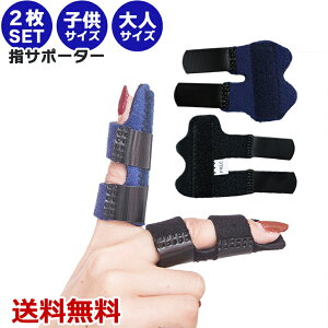指サポーター 小指の人気商品 通販 価格比較 価格 Com 指サポーター 小指の人気商品 通販 価格比較 価格 Com