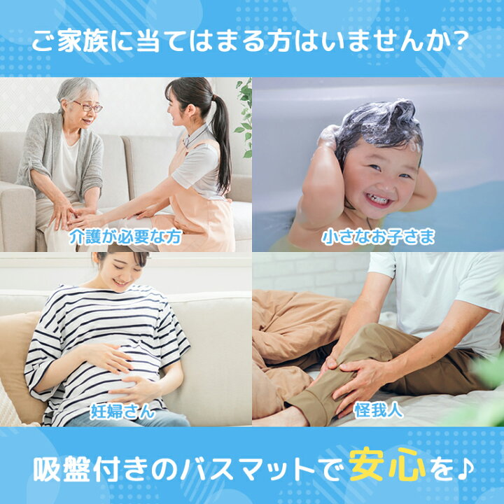 楽天市場 楽天1位獲得 2点で10 Off バスマット 浴槽マット お風呂マット 滑り止めマット 吸着マット 風呂 すべり止め 転倒防止 赤ちゃん 子ども 送料無料 Baris