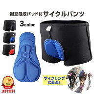 インナーパンツ バイク ショーツ パッド サイクルウェア サイクルパンツ レディース メンズ 夏 ロードバ…