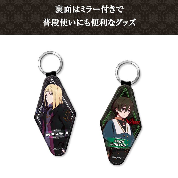 楽天市場 Visual Prison ヴィジュアルプリズン ミラータグキーホルダー ミラー 鏡 キーホルダー アニメ グッズ 送料無料 Baris 楽天市場 Visual Prison ヴィジュアルプリズン ミラータグキーホルダー ミラー 鏡 キーホルダー アニメ グッズ 送料無料 Baris