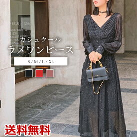 カシュクールラメワンピース パーティードレス ワンピース カシュクール ロング丈スカート 長袖 薄手 ラメ入り ゆったり シンプル 送料無料