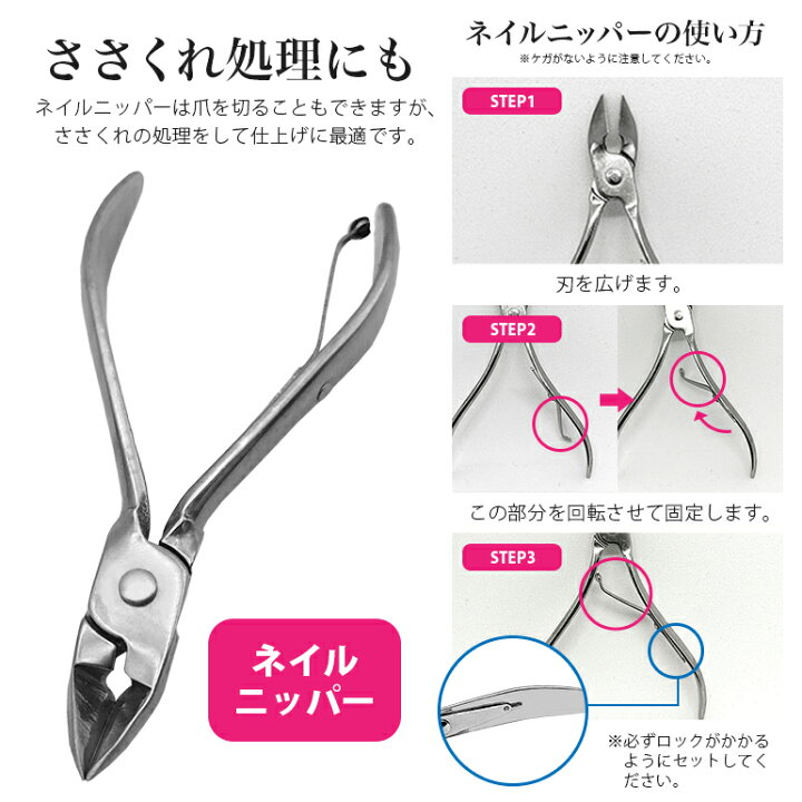 楽天市場 スーパーセール50 Off 楽天1位獲得 ネイルケアセット プレゼント 初心者 使い方 甘皮 おすすめ キューティクルニッパー ネイル 甘皮処理 ネイルケア ニッパー プッシャー あまかわ処理 あまがわ処理 ネイルニッパー 甘皮ニッパー 爪 ささくれ 甘皮処理