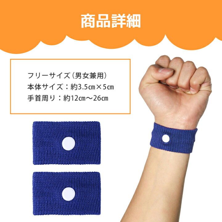 楽天市場】【楽天1位獲得】2点で10%OFF! 酔い止めバンド ツボ押しバンド シーバンド つわりバンド ツボ押し ツボ つわり 妊婦 船酔い 車酔い 乗り物酔い 天気痛 吐き気 船 リストバンド 送料無料 : BARIS 楽天市場】【楽天1位獲得】2点で10%OFF! 酔い止めバンド ツボ押しバンド シーバンド つわりバンド ツボ押し ツボ つわり 妊婦 船酔い 車酔い 乗り物酔い 天気痛 吐き気 船 リストバンド 送料無料 : BARIS