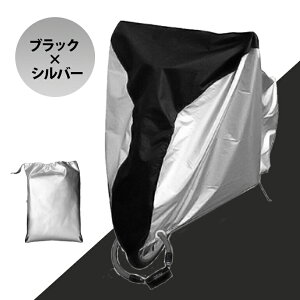 自転車カバー 超厚手 300デニール 300D 厚手 丈夫 頑丈 盗難防止 風飛び防止 雨 撥水 UVカット 紫外線 日焼け防止 防塵 サイクルカバー 自転車 電動自転車 電動アシスト ママチャリ バイク 原付