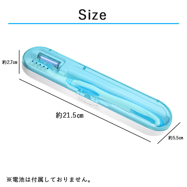 楽天市場】歯ブラシ UV-C紫外線除菌 歯ブラシケース 歯ブラシホルダー UV除菌機能付き 家庭 オフィス 出張 旅行 コンパクト収納 モバイル UV歯ブラシ除菌器 UV歯ブラシ消毒器 歯ブラシ除菌器 紫外線消毒 デンタルケア オーラルケア 送料無料 : BARIS 楽天市場】歯ブラシ UV-C紫外線除菌 歯ブラシケース 歯ブラシホルダー UV除菌機能付き 家庭 オフィス 出張 旅行 コンパクト収納 モバイル UV歯ブラシ除菌器 UV歯ブラシ消毒器 歯ブラシ除菌器 紫外線消毒 デンタルケア オーラルケア 送料無料 : BARIS