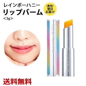 YNM C{[nj[bvo[ RAINBOW HONEY LIPBALM eBebh bvo[  eBO bvN[ x ؍ {Ki