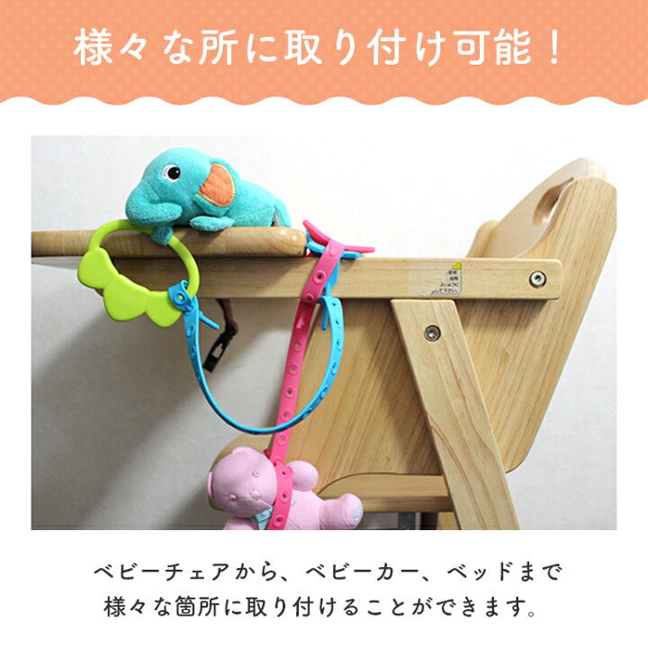 楽天市場】【楽天1位獲得】おもちゃホルダー トイストラップ おもちゃ 