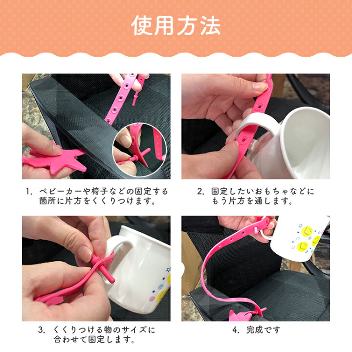 楽天市場】【楽天1位獲得】おもちゃホルダー トイストラップ おもちゃ 