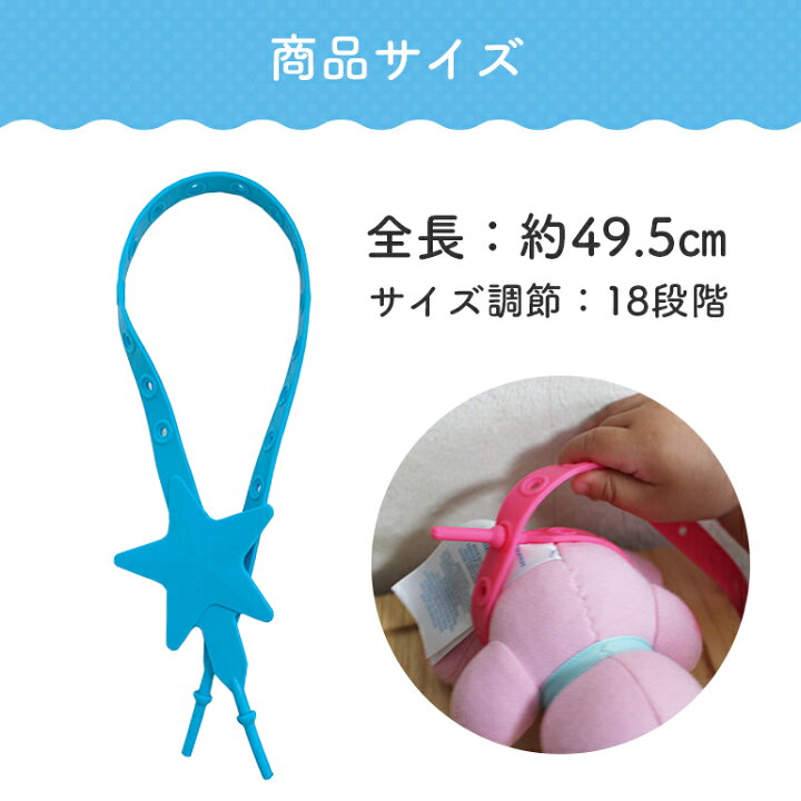 楽天市場】【楽天1位獲得】おもちゃホルダー トイストラップ おもちゃ 