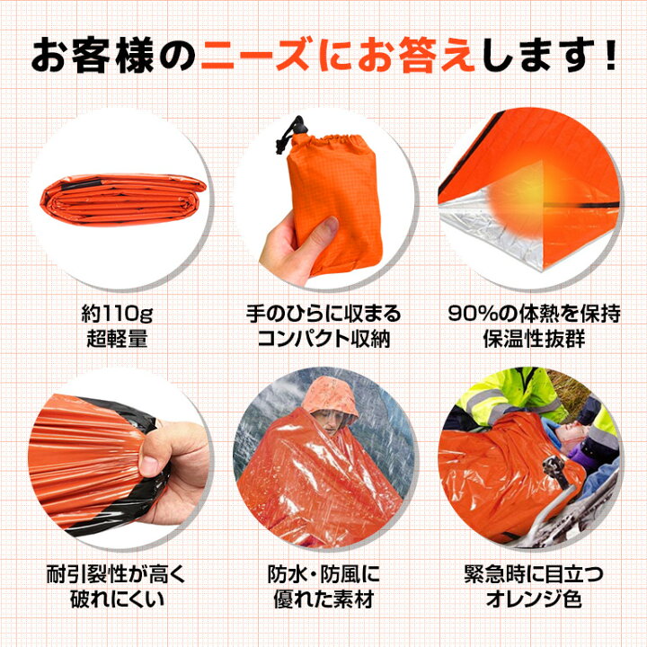 楽天市場】寝袋 携帯寝袋 非常用寝袋 防災 非常用 防水 防風 防寒 保温シート 軽量 110g 防災グッズ 防災セット 地震対策 台風対策 大雨対策  大雪対策 車中泊 仮眠 シュラフ 封筒型 コンパクト収納 アウトドア 登山 : BARIS
