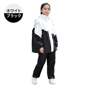 子供用 上下 レインコート キッズ 通学 持ち運び 130 140 150 160 ランドセル リュック 収納袋付き レインスーツ 上下セット 撥水加工 合羽 レインウェア 自転車 通園 レインパーカー アウトドア