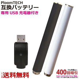 楽天市場 プルームテックの通販