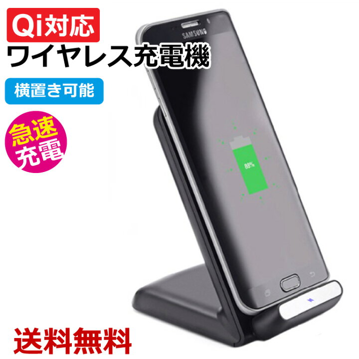 楽天市場 無線充電器 ワイヤレス充電器 置くだけで簡単に充電 スタンド Iphone Qi 急速充電器 スマホ 充電 Iphone8 Iphone X Iphone8 Plus対応 充電器 Android スマホ 急速充電 スマホ ワイヤレス Qi 充電器 スタンド チー ワイヤレス充電器 汎用 送料無料 Baris