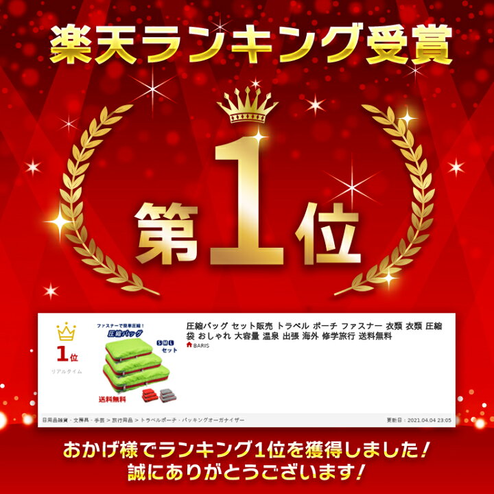 楽天市場】【楽天1位獲得】圧縮バッグ 単品販売 トラベル ポーチ ファスナー 選べる 衣類 衣類 圧縮袋 おしゃれ 大容量 温泉 出張 海外 修学旅行 送料無料 : BARIS 楽天市場】【楽天1位獲得】圧縮バッグ 単品販売 トラベル ポーチ ファスナー 選べる 衣類 衣類 圧縮袋 おしゃれ 大容量 温泉 出張 海外 修学旅行 送料無料 : BARIS