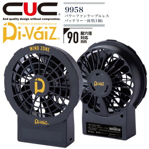 �󒲃E�F�A CUC �p���[�t�@�� �P�[�u�����X�o�b�e���[��̌^�i1�j9958 �A�E�g�h�A �X�|�[�c �ҏ��΍� �M���΍� ��ƕ� ��ƒ� Di-VaiZ �����Y��