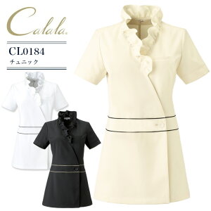 チュニック 美容 エステ サロン クリニック キャララ CL0184 レディース 女性用 ストレッチ 透防止 制電 吸汗 フリル 医療用 ユニフォーム 白衣 受付 医療事務 病院 歯科 クリニック 介護施設