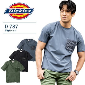 ディッキーズ 半袖Tシャツ 男女兼用 D-787 ストレッチ 消臭 カジュアル メンズ レディース スポーツ 普段着 かっこいい おしゃれ 作業着 作業服 Dickies【SS-5L】