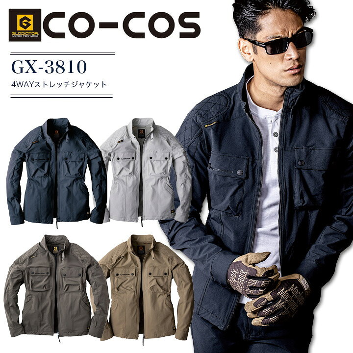 楽天市場】長袖ジャケット コーコス GX-3810 4WAYストレッチ オール  