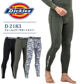 ディッキーズ インナーパンツ 暖かい 冬用 裏起毛 保温 ストレッチ 消臭 吸汗速乾 ウォームパワーサポートタイツ D-2183 レギンス コンプレッション カモフラ 下着 スポーツ ジョギング ランニング 防寒 肌着 Dickies 作業服 作業着【M-4L】
