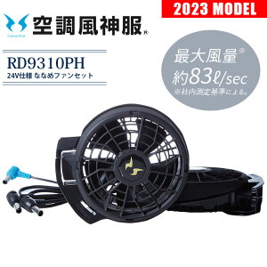 󒲃EFAp ȂȂ߃t@Zbg 24Vdl TGX 󒲕_ RD9310PH 2023Nf AEghA X|[c ҏ΍ MǑ΍ R[RX ƕ ƒ t@tEFAp 󒲍ƕ t@