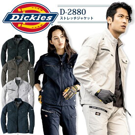 【スーパーセール限定クーポン配布中】ディッキーズ ジャケット 長袖 ストレッチ D-2880 男女兼用 メンズ レディース ブルゾン ジャンパー かっこいい おしゃれ 人気 カジュアル 普段着 作業服 作業着 Dickies【SS-5L】