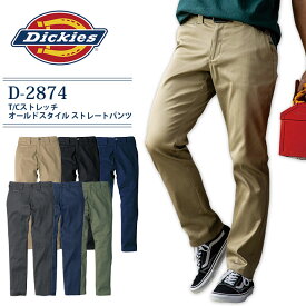 ディッキーズ ストレートパンツ D-2874 男女兼用 メンズ レディース T/C ストレッチ オールドスタイル チノパン スラックス ズボン かっこいい おしゃれ 人気 Dickies 普段着 スタイリッシュ 作業服 作業着【SS-6L】