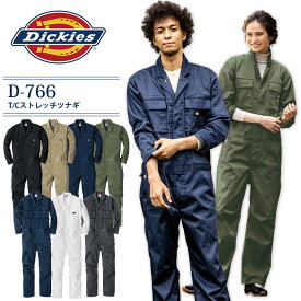 【スーパーセール限定クーポン配布中】ディッキーズ つなぎ 長袖 男女兼用 T/Cストレッチ D-766 ツナギ オーバーオール カジュアル メンズ レディース かっこいい おしゃれ ミリタリー 作業着 作業服 キャンプ アウトドア 工場 整備 農業 農作業 畑仕事 DIY Dickies【SS-5L】