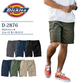 ディッキーズ ハーフパンツ ショートカーゴパンツ T/C ストレッチ D-2876 男女兼用 半ズボン 短パン ショートパンツ かっこいい おしゃれ 人気 カジュアル アウトドア 春夏 作業着 普段着 メンズ レディース Dickies 大きいサイズあり