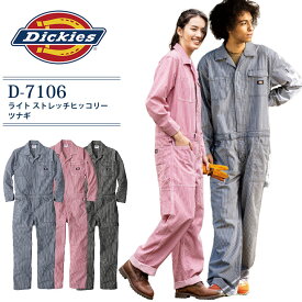ディッキーズ 長袖つなぎ ライトストレッチヒッコリー ツナギ D-7106 接触冷感 男女兼用 メンズ レディース カジュアル 春夏 作業着 作業服 キャンプ アウトドア 工場 整備 農業 農作業 畑仕事 DIY Dickies かっこいい おしゃれ【SS-5L】