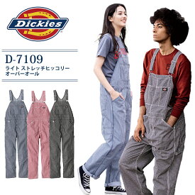 ディッキーズ つなぎ サロペット ライトストレッチヒッコリーオーバーオール D-7109 接触冷感 男女兼用 メンズ レディース ツナギ カジュアル 春夏 作業着 作業服 キャンプ アウトドア 工場 整備 農業 酪農 DIY Dickies かっこいい おしゃれ