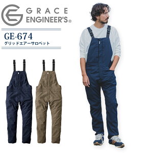 グリッドエアーサロペット グレースエンジニアーズ GE-674 オーバーオール ツナギ メンズ 春夏 カジュアル 工場 整備 農業 ガーデニング 酪農 アウトドア キャンプ おしゃれ かっこいい 農作