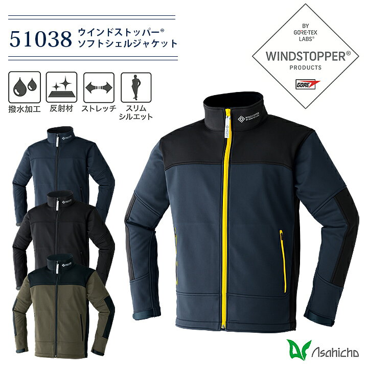 楽天市場】ゴアテックス ウインドストッパー ソフトシェルジャケット 