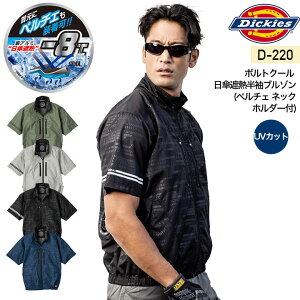 �f�B�b�L�[�Y �󒲃E�F�A �����u���]�� �E�F�A�P�i �{���g�N�[�� ���P�ՔM �y���`�F �l�b�N�z���_�[�t D-220 UV�J�b�g �M���Ǒ΍� �����΍� �󒲍�ƕ� �t�@���t���E�F�A�Ή� ��ƕ� ��ƒ� 