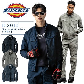 【スーパーセール限定クーポン配布中】ディッキーズ 長袖ジャケット ストレッチ ヘリンボーン D-2910 男女兼用 ブルゾン ジャンパー メンズ レディース 秋冬 春夏 作業着 作業服 人気 かっこいい Dickies おしゃれ カジュアル【SS-6L】