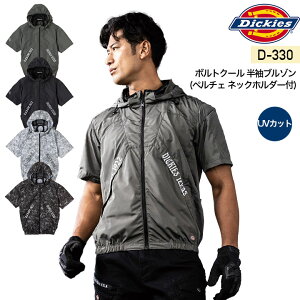 �f�B�b�L�[�Y �󒲃E�F�A �����u���]�� �E�F�A�P�i �{���g�N�[�� �y���`�F �l�b�N�z���_�[�t D-330 UV�J�b�g �M���Ǒ΍� �����΍� �󒲍�ƕ� �t�@���t���E�F�A�Ή� ��ƕ� ��ƒ� �A�E�g�h�A