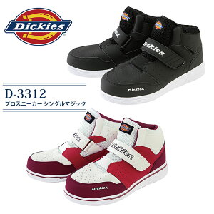 fBbL[Y SC vXj[J[ VO}WbNe[v D-3312 nCJbg ϖ |c jp Y fB[X ƌC ƒ ƕ Dickies  lC JWA Z[