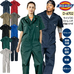 ディッキーズ 半袖つなぎ ライトT/C ストレッチ D-6702 男女兼用 オーバーオール カジュアル ストレッチ UVカット 接触冷感 涼しい 春夏 作業着 作業服 おしゃれ 農業 農作業 畑仕事 キャンプ ア