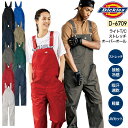 ディッキーズ つなぎ サロペット ライトT/C ストレッチ オーバーオール D-6709 男女兼用 ストレッチ UVカット 接触冷感 春夏 作業着 作業服 おしゃれ 農業 農作業 畑仕事 キャンプ アウトドア DIY ガーデニング メンズ レディース