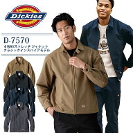 ディッキーズ ジャケット 4WAYストレッチ クラシックインスパイアモデル D-7570 秋冬 春夏 作業着 作業服…