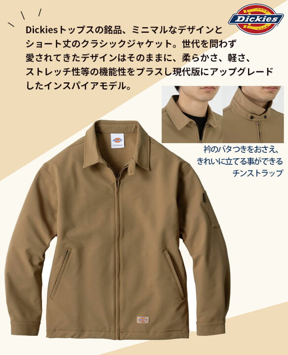 楽天市場】ディッキーズ ジャケット 4WAYストレッチ クラシック 