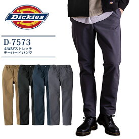 【スーパーセール限定クーポン配布中】ディッキーズ テーパードパンツ 4WAYストレッチ D-7573 男女兼用 ズボン スラックス ストレッチ メンズ レディース 春夏 秋冬 作業着 作業服 Dickies おしゃれ 人気 チノパン 普段着 カジュアル【XS-3XL】