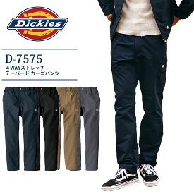 【スーパーセール限定クーポン配布中】ディッキーズ テーパードカーゴパンツ 4WAYストレッチ D-7575 男女兼用 ズボン ストレッチ メンズ レディース 春夏 秋冬 作業着 作業服 Dickies おしゃれ かっこいい カジュアル 人気 普段着 チノパン【XS-3XL】