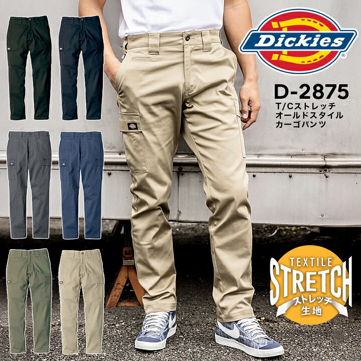 楽天市場】ディッキーズ カーゴパンツ D-2875 ストレッチ オールド 