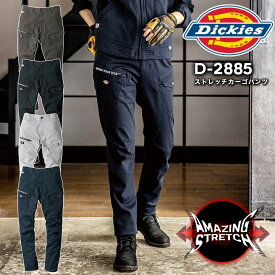 ディッキーズ カーゴパンツ 作業着 D-2885 ストレッチ 男女兼用 ズボン 春夏 秋冬 作業服 メンズ レディース かっこいい おしゃれ カジュアル 動きやすい Dickies【SS-6L】